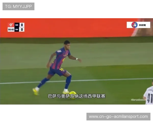 巴萨连续传递三角配合，拉菲尼亚禁区内爆射得分