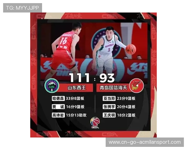 山东外线突破打出高潮